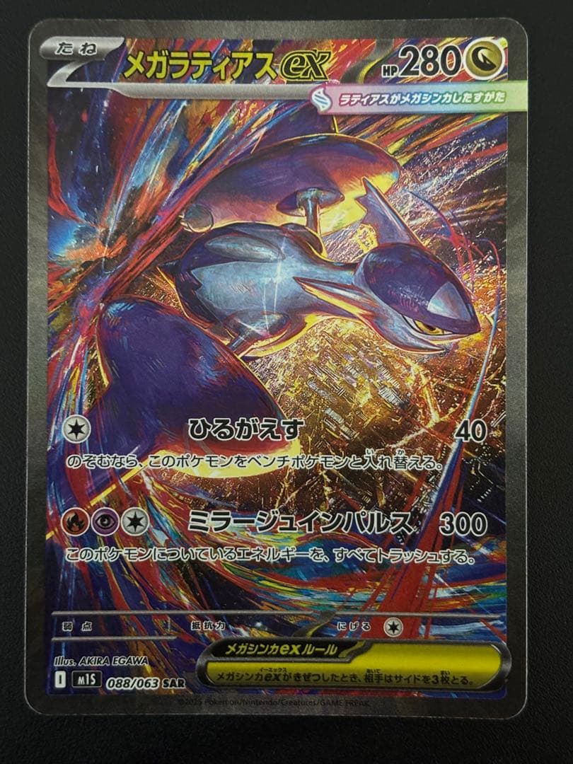 ポケカまとめ売り　メガリザードンYミラー×2