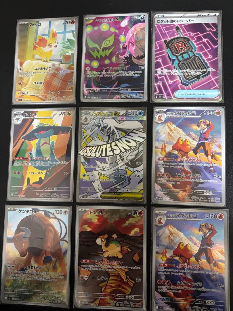 ポケカまとめ売り　メガリザードンYミラー×2