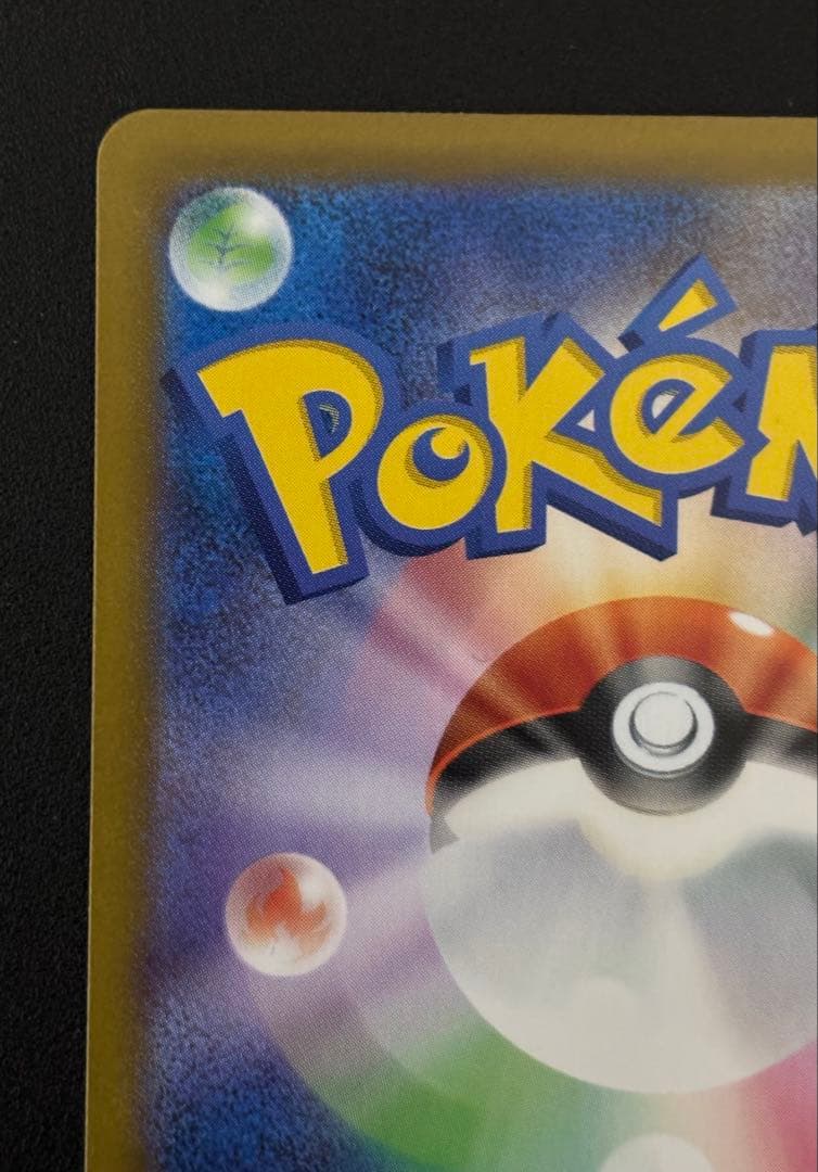 ポケカまとめ売り　メガリザードンYミラー×2