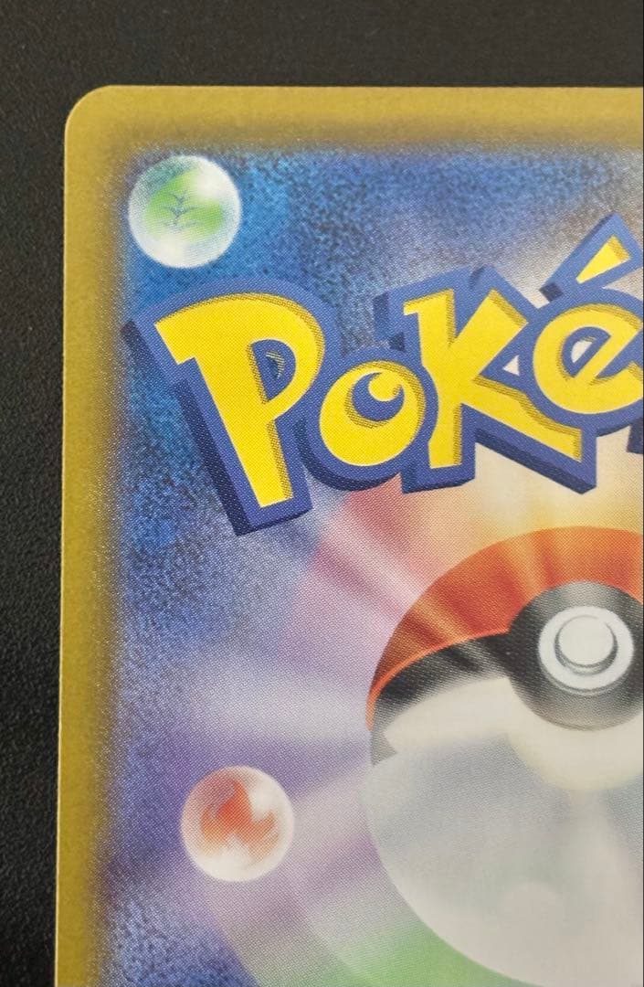 ポケカまとめ売り　メガリザードンYミラー×2