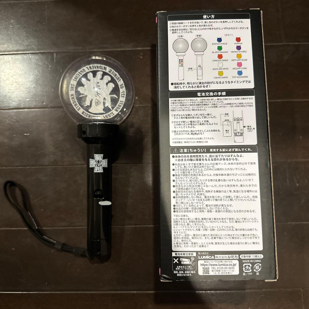 氣志團　ペンライト　氣志魂