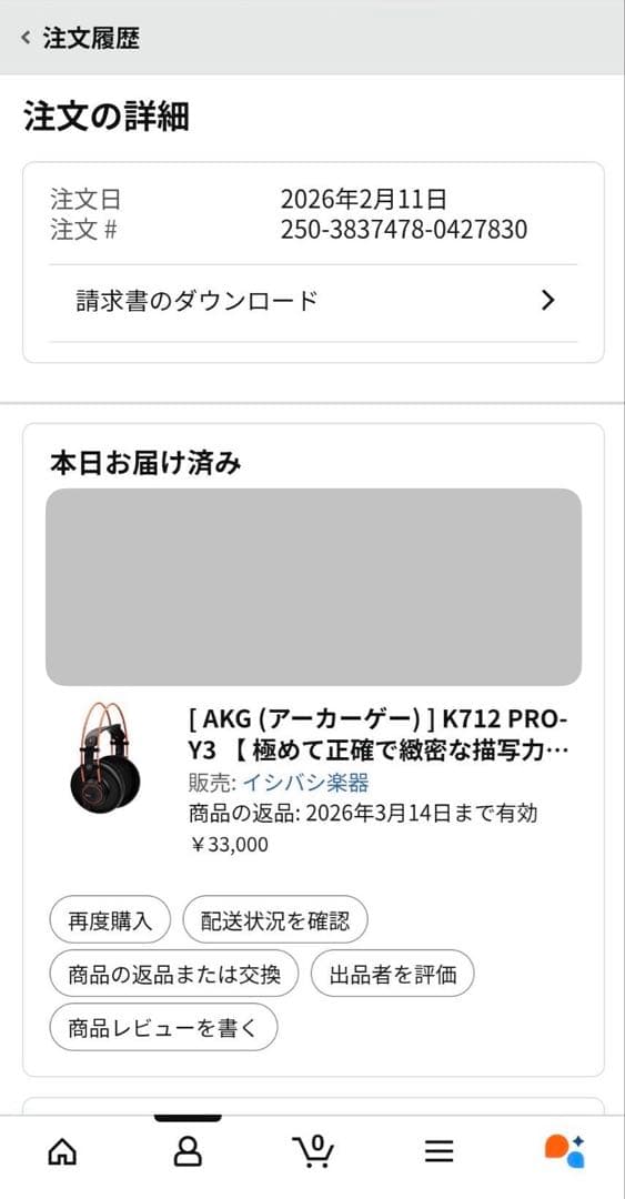 ［AKG（アーカーゲー）］k712 pro-y3