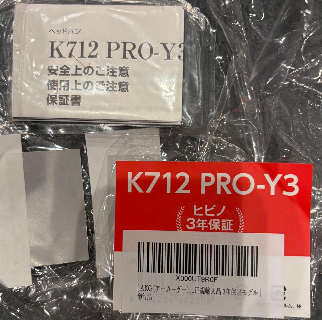 ［AKG（アーカーゲー）］k712 pro-y3