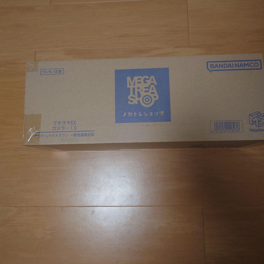 プチラマEX ゴジラー1.0 ゼロからマイナス１【特典付きセット】