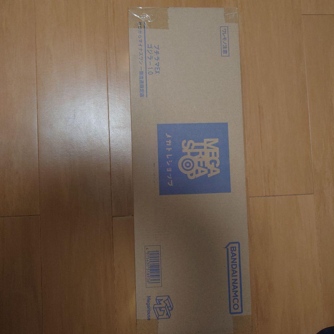 プチラマEX ゴジラー1.0 ゼロからマイナス１【特典付きセット】