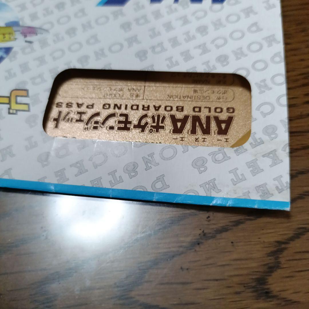 ANAポケモンジェット　オリジナルゴールドボーディングパス