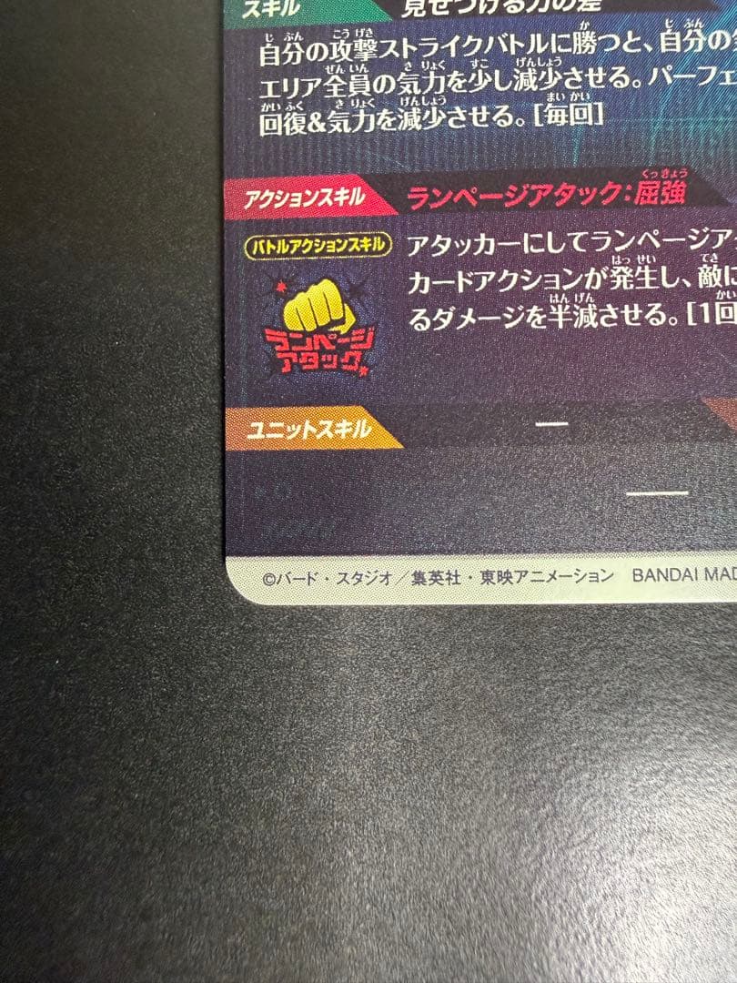 孫悟空:DA GDR SDV2-061