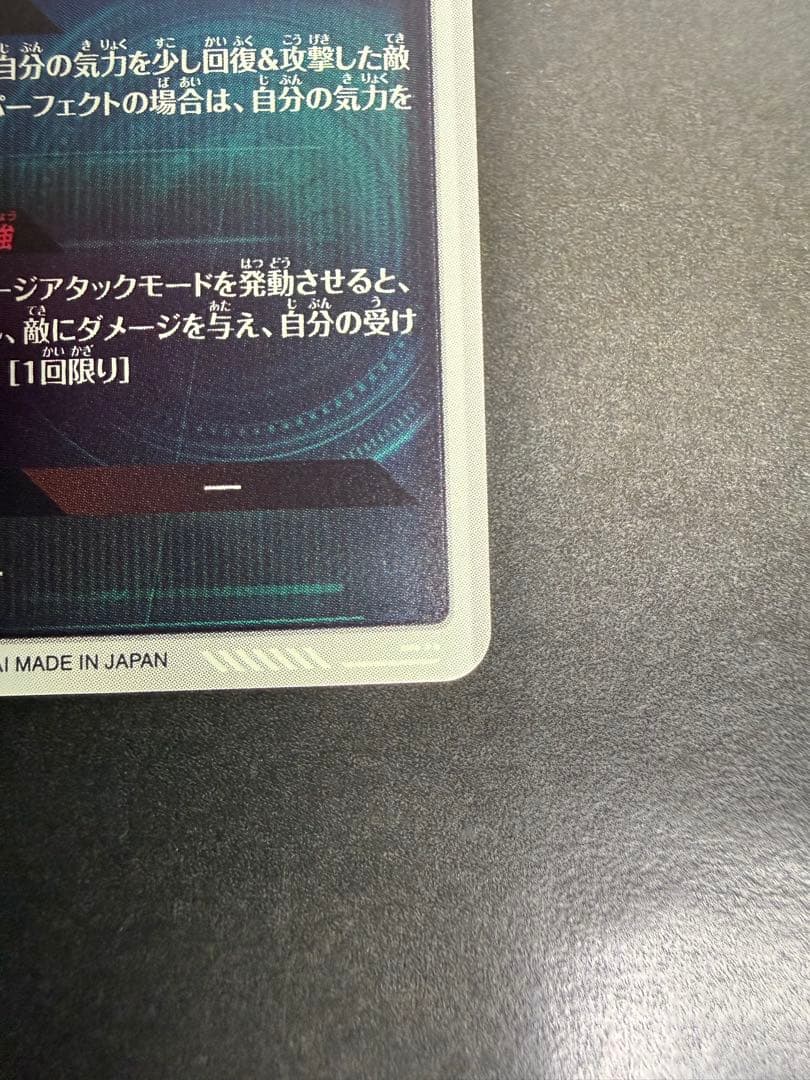 孫悟空:DA GDR SDV2-061