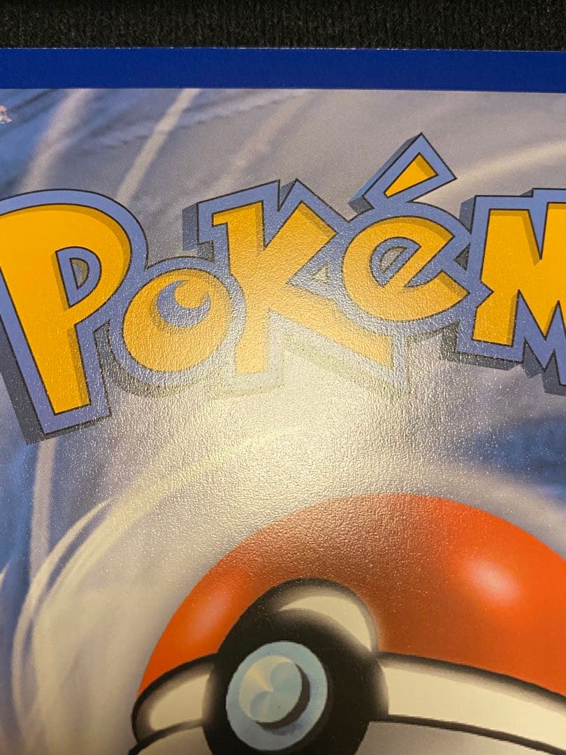 ポケモンカード　25thピカチュウ ジャンボカード　英語