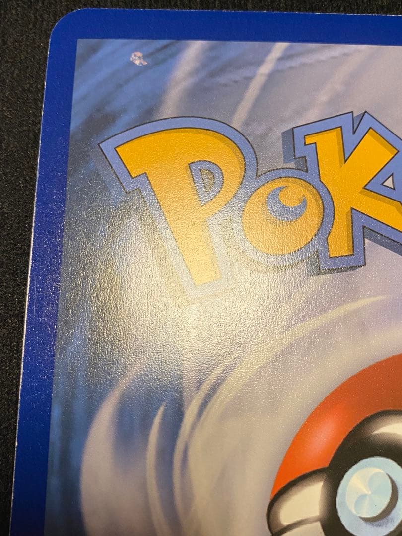 ポケモンカード　25thピカチュウ ジャンボカード　英語