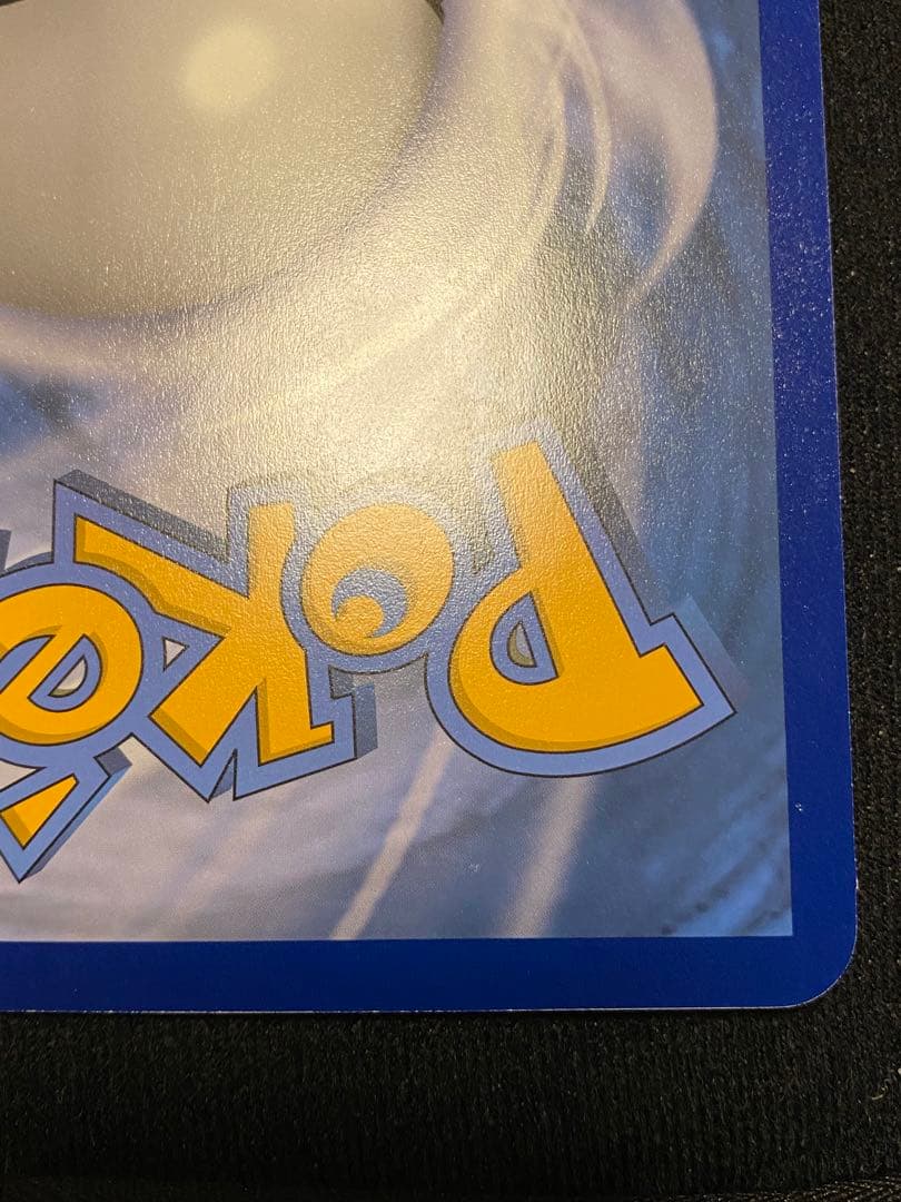 ポケモンカード　25thピカチュウ ジャンボカード　英語