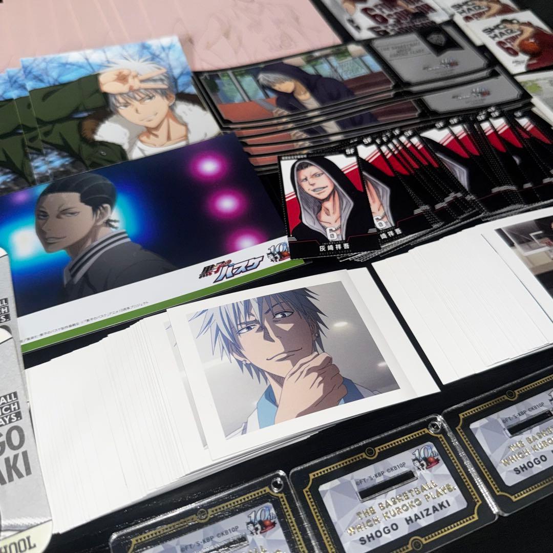 灰崎祥吾 黒子のバスケ グッズ まとめ売り