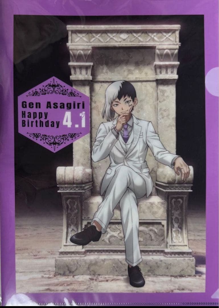 Dr.STONE マルイ A4クリアファイル あさぎりゲン birthday
