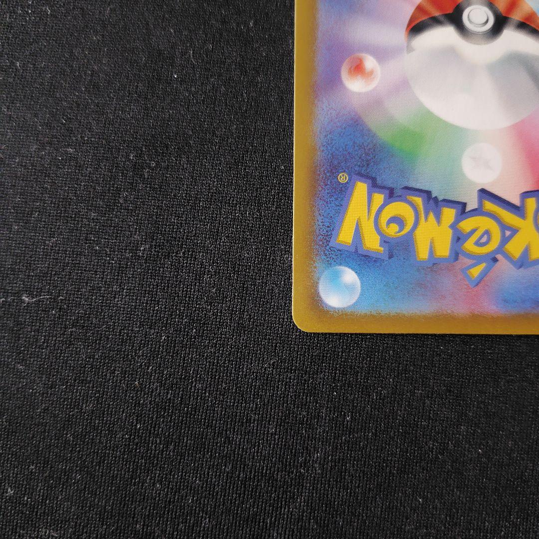 ポケカ ゲッコウガex SAR 1枚 クリムゾンヘイズ SV5a 090 066