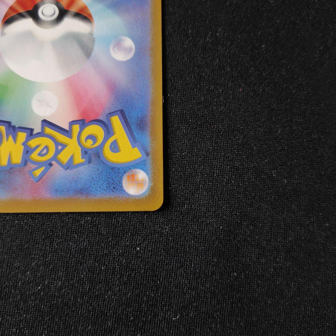 ポケカ ゲッコウガex SAR 1枚 クリムゾンヘイズ SV5a 090 066