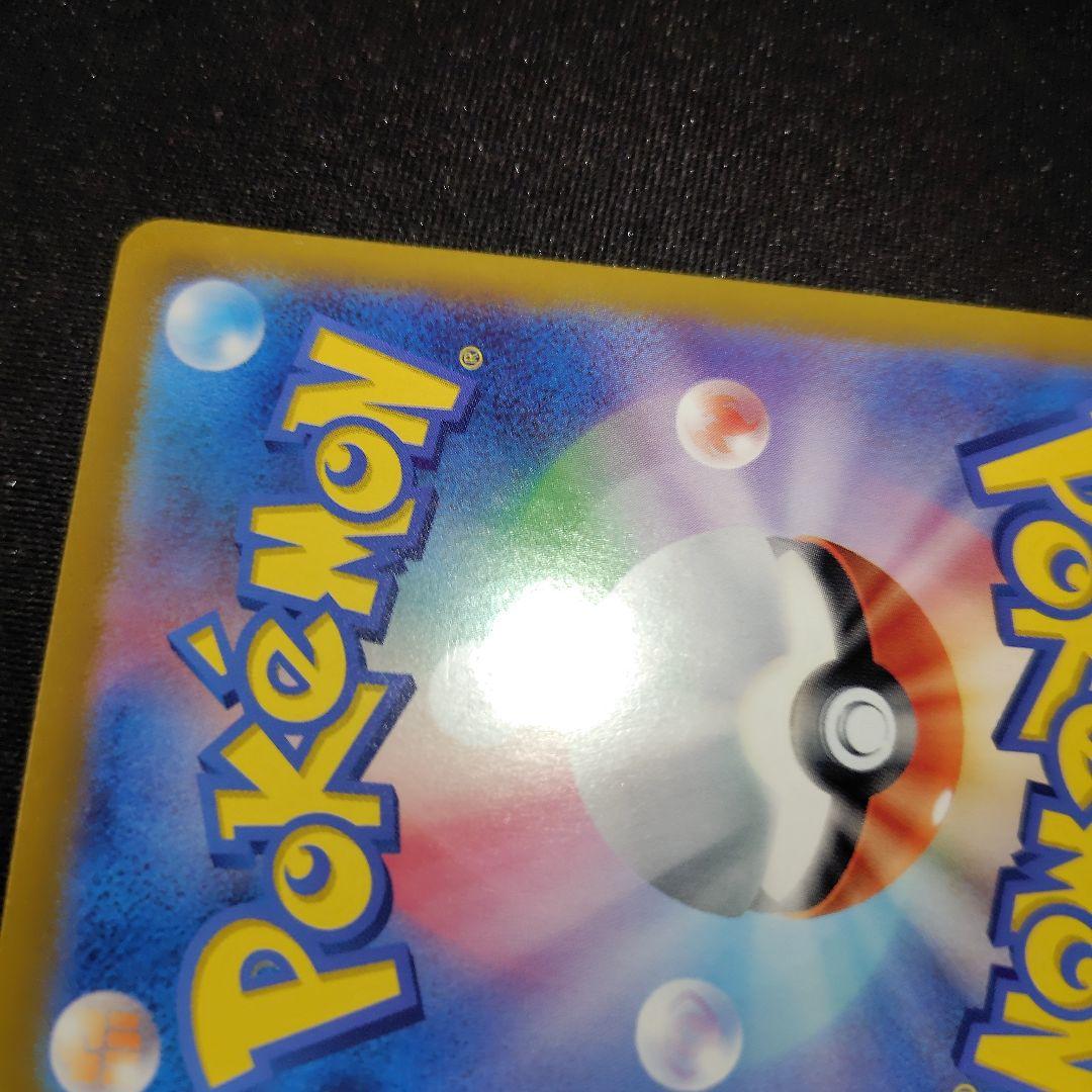 ポケカ ゲッコウガex SAR 1枚 クリムゾンヘイズ SV5a 090 066