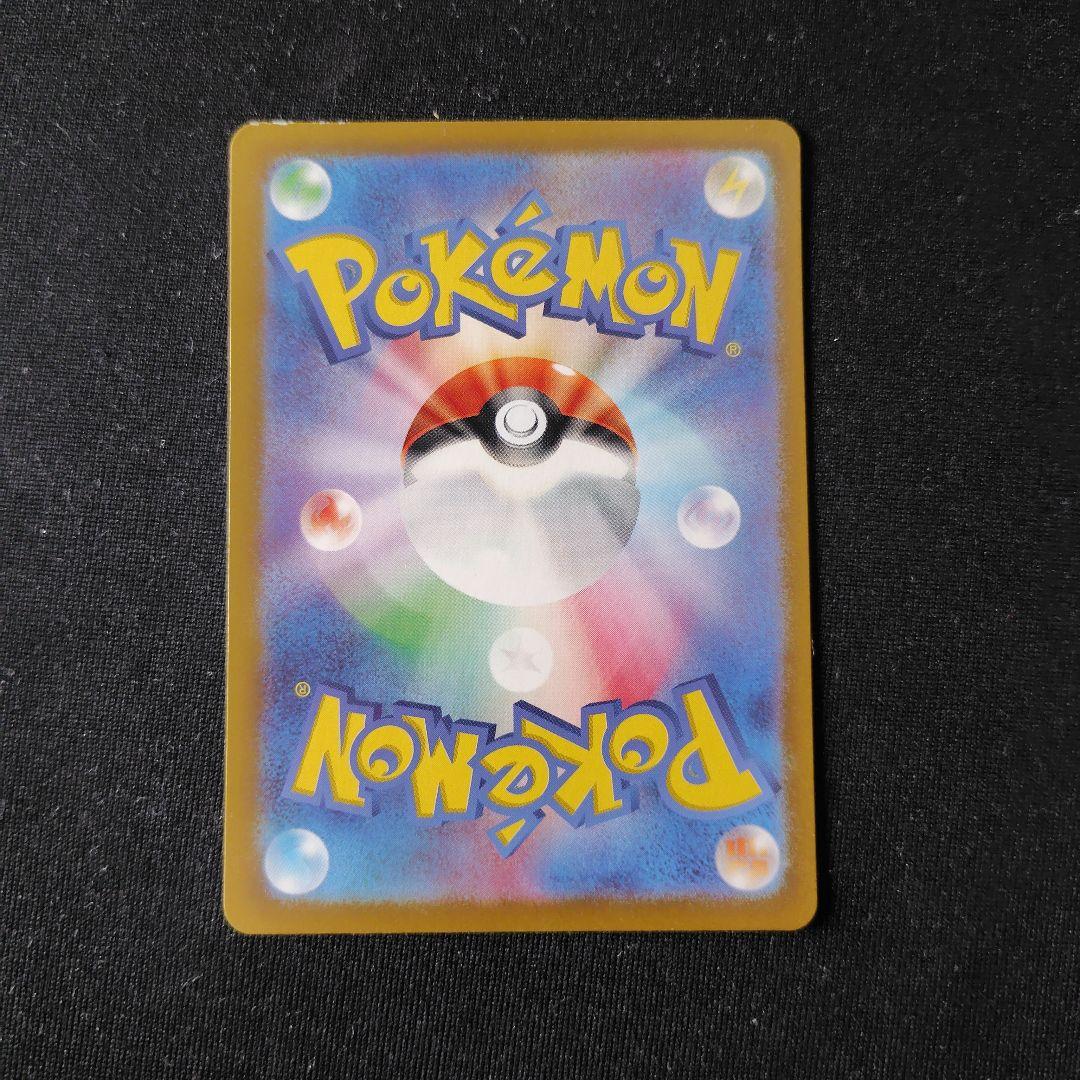 ポケカ ゲッコウガex SAR 1枚 クリムゾンヘイズ SV5a 090 066