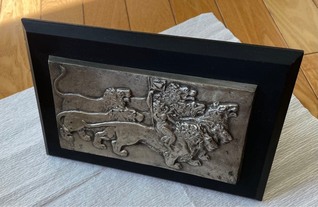 堤達男作 ライオン楯