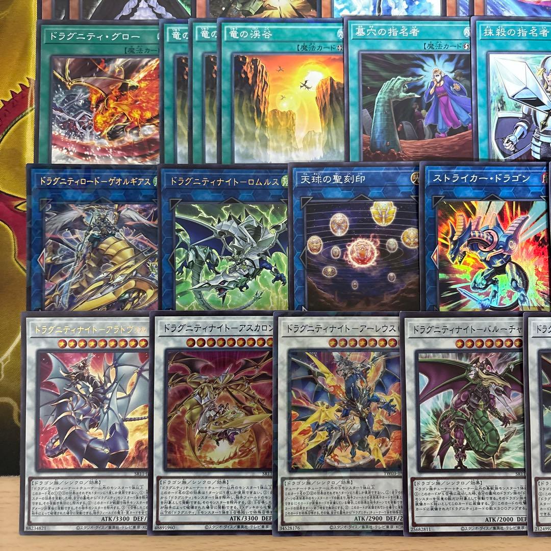 大会優勝構築 ドラグニティデッキ クイリヌス ファルシオン ゲオルギアス レムス