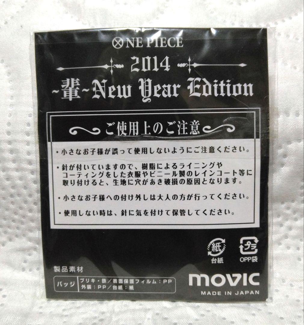 ワンピース 大海賊袋 2014 福袋 輩缶バッジ エース