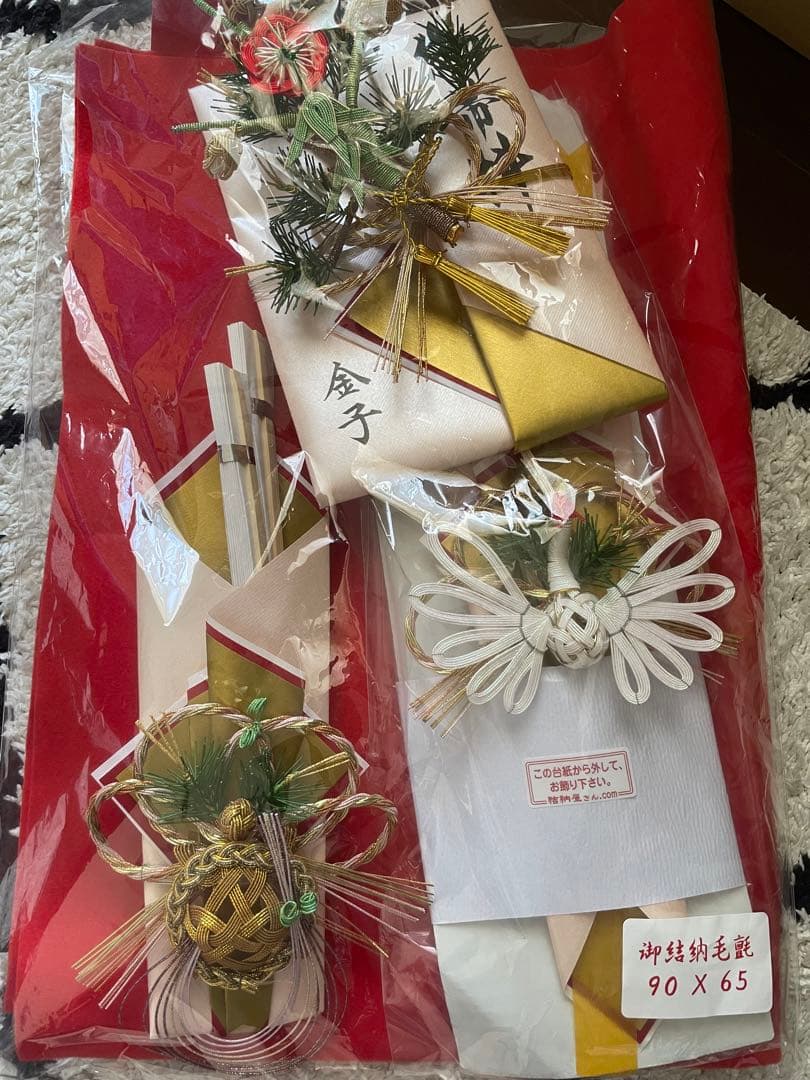 結納セット 毛せん付き