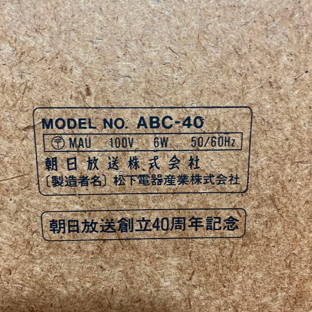 朝日放送　創立40周年記念ラジオ　非売品　中古　※注意書き必読