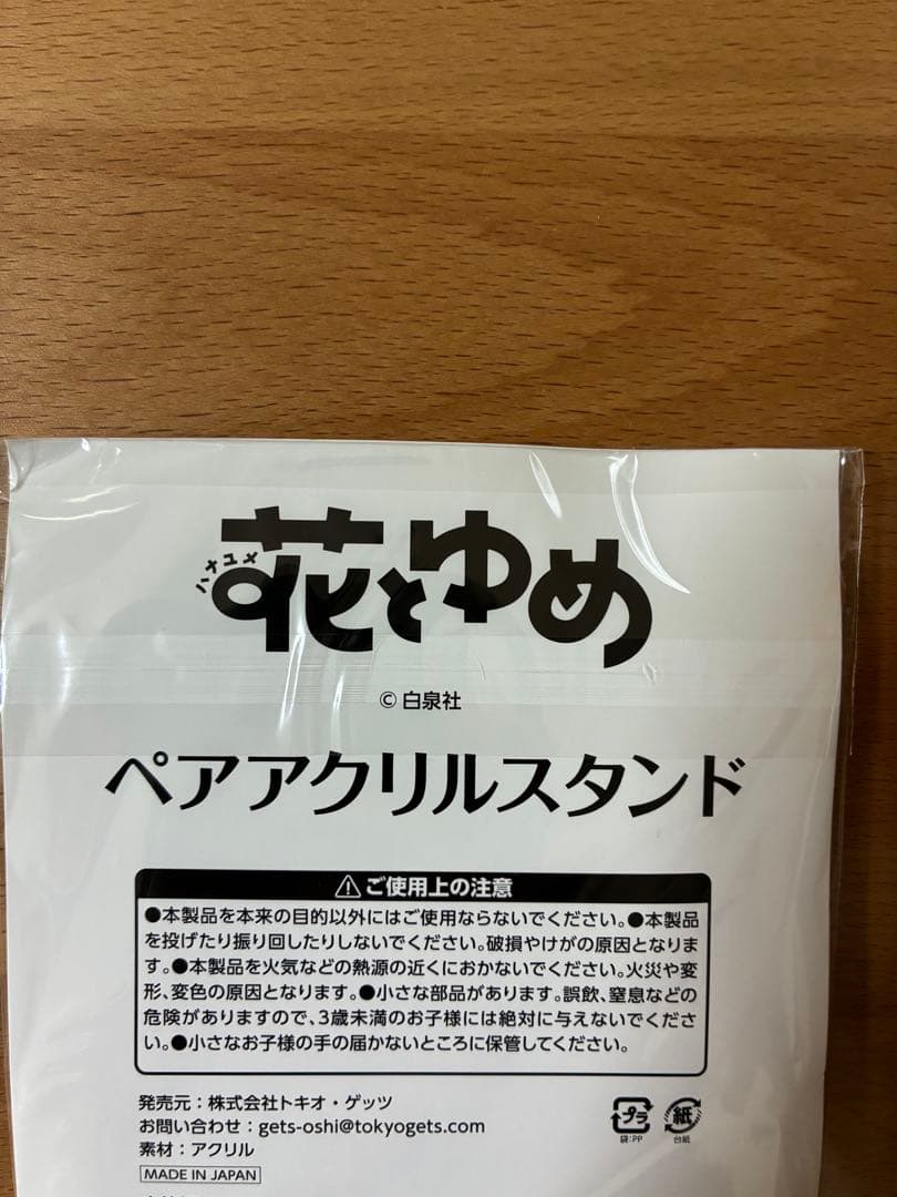 花とゆめ展　50周年　ペアアクリルスタンド 多聞くん今どっち！？