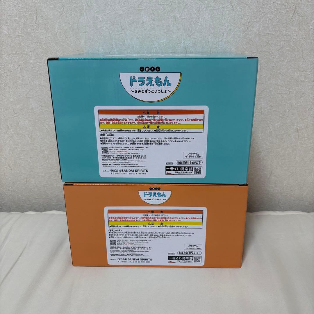 一番くじ ドラえもん きみとずっといっしょ A賞 ラストワン賞