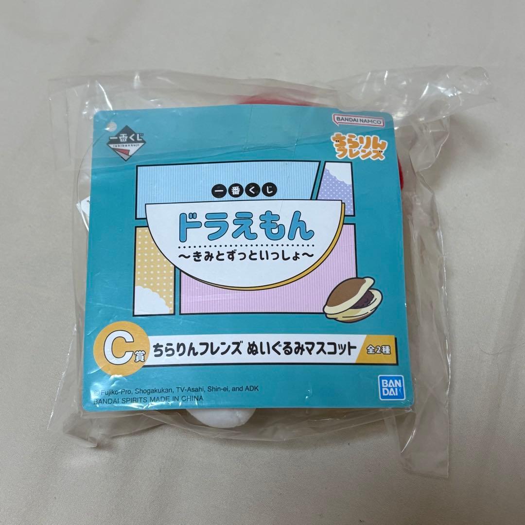 一番くじ ドラえもん きみとずっといっしょ A賞 ラストワン賞