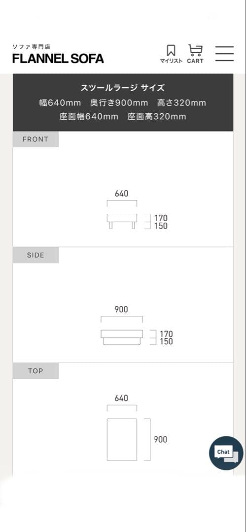 FLANNEL SOFA SIESTA スツールラージ