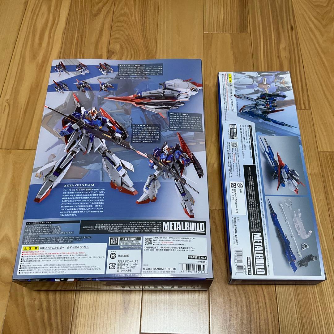 L BUILD ゼータガンダム ハイパーメガランチャー オプションセット