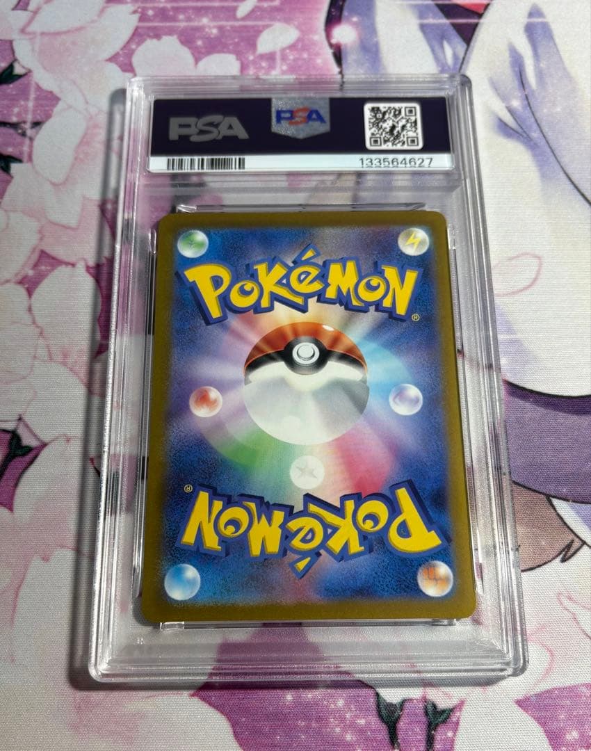 ピカチュウ げきとうスパーク　連番　2枚　psa10 ①④