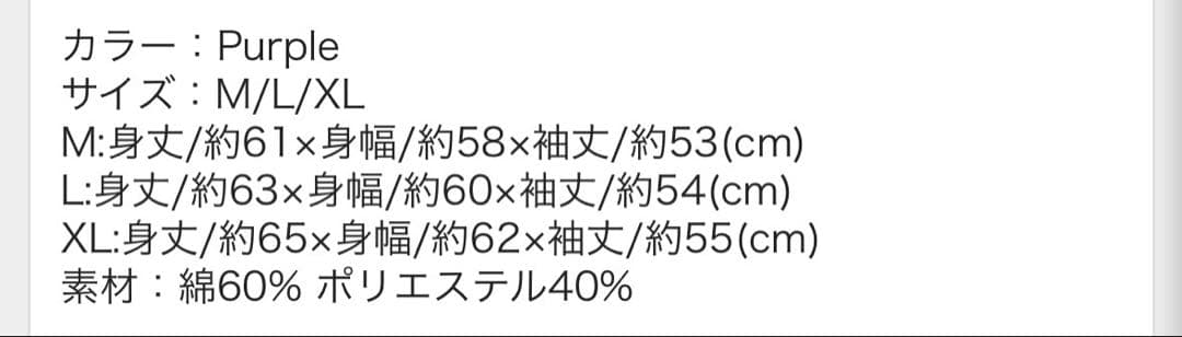 超特急　REAL？　パーカー　Lサイズ　【紫】　リョウガ