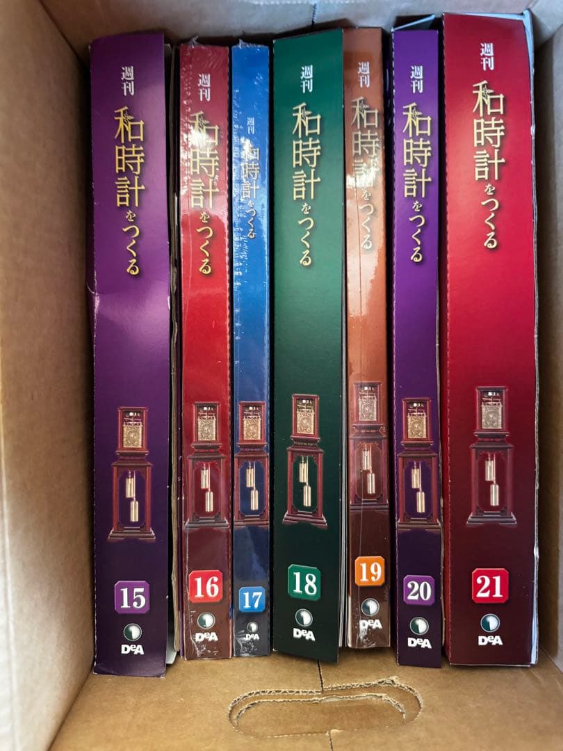 和時計をつくる ディアゴスティーニ 全60巻セット
