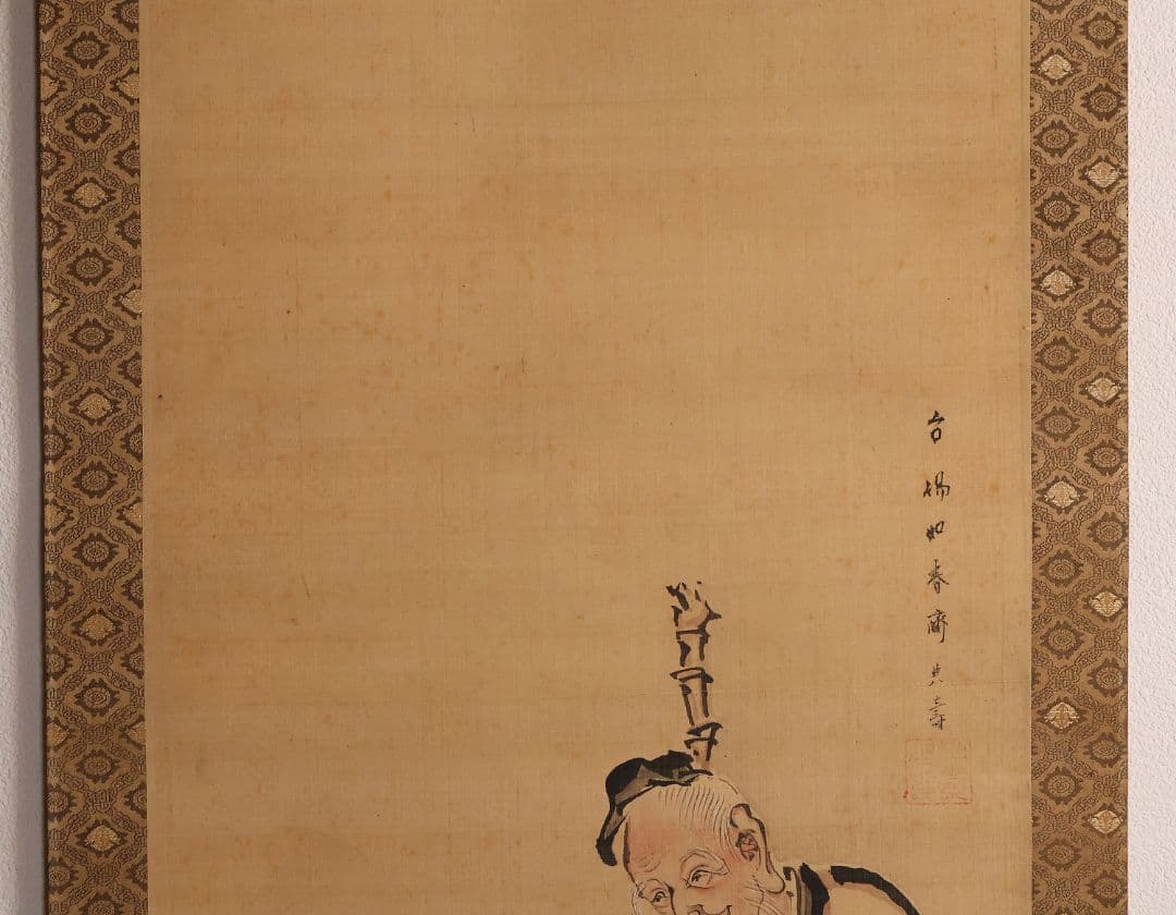 【模写】日本画 台賜如春斎典寿(勝部如春斎) 仙人唐子図 絹本 掛軸 MA834