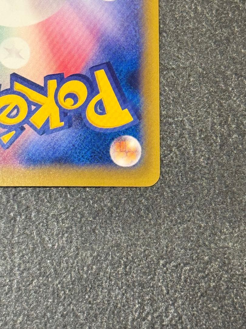 MフシギバナEX SR CP6 20th Anniversary 089/087