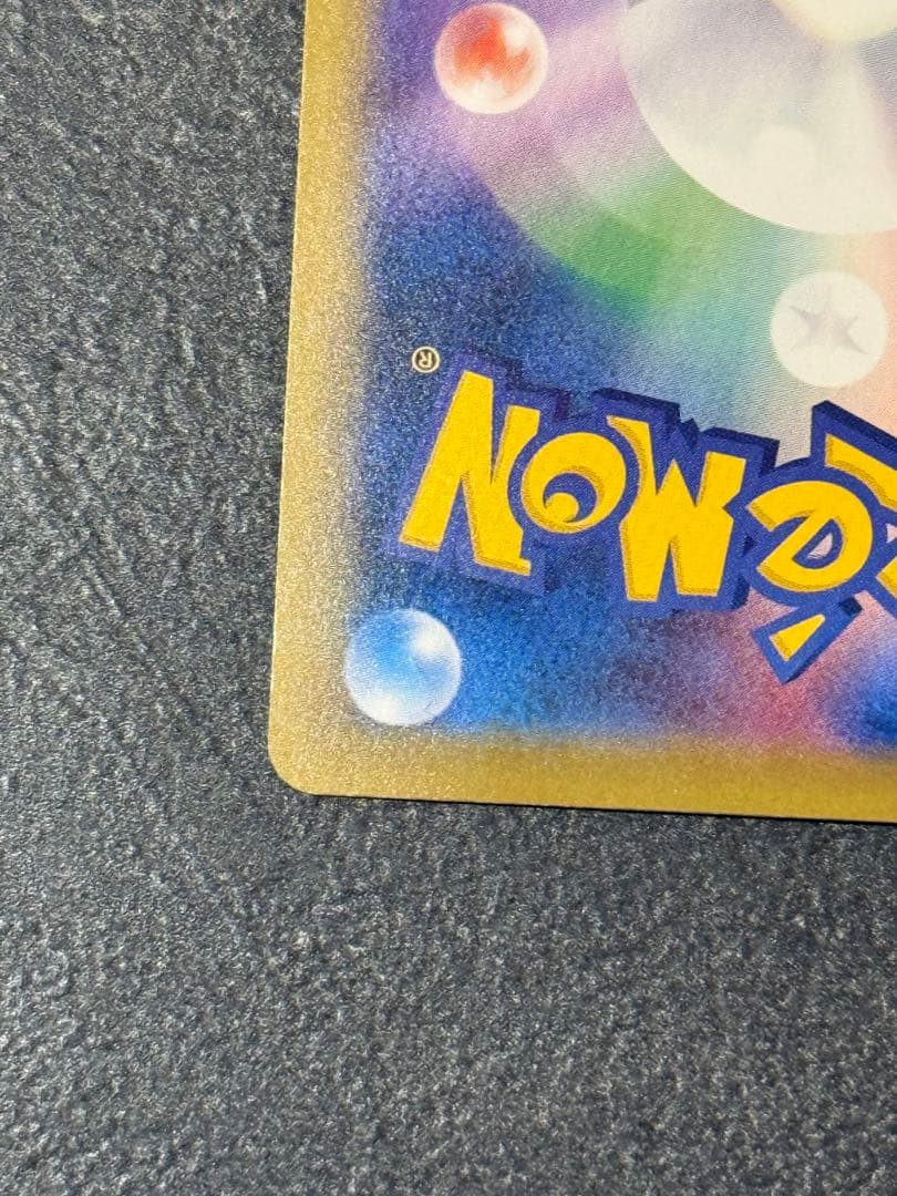 MフシギバナEX SR CP6 20th Anniversary 089/087