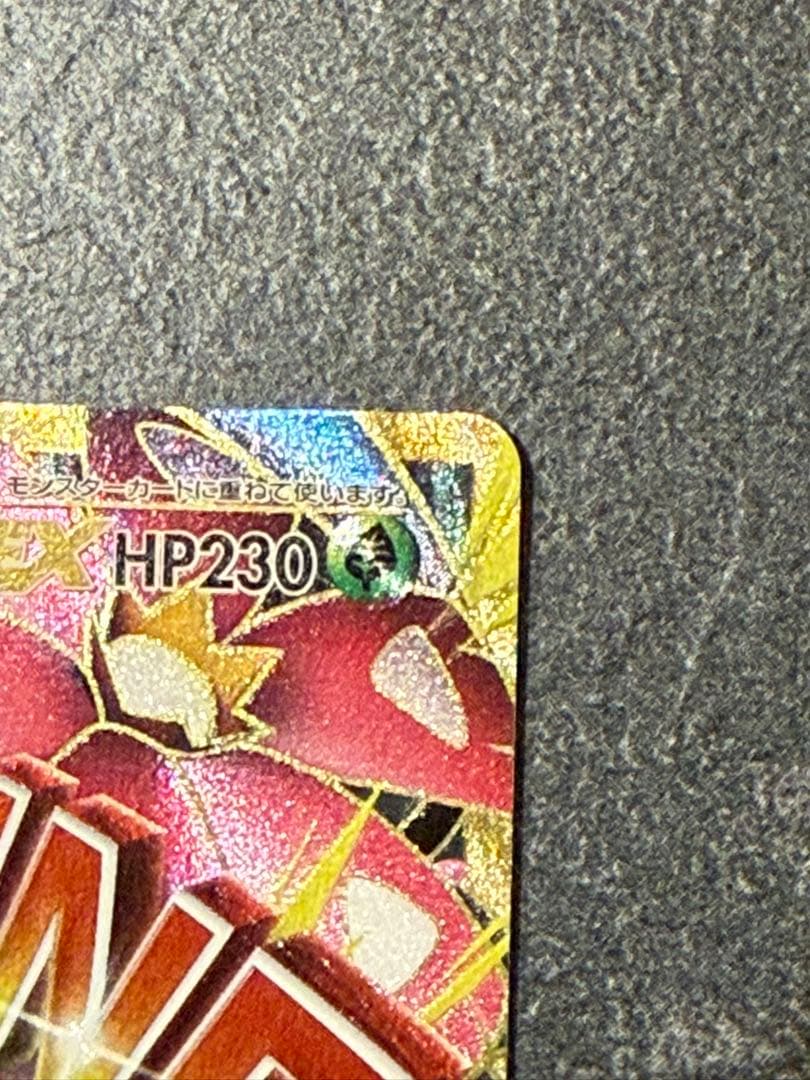 MフシギバナEX SR CP6 20th Anniversary 089/087