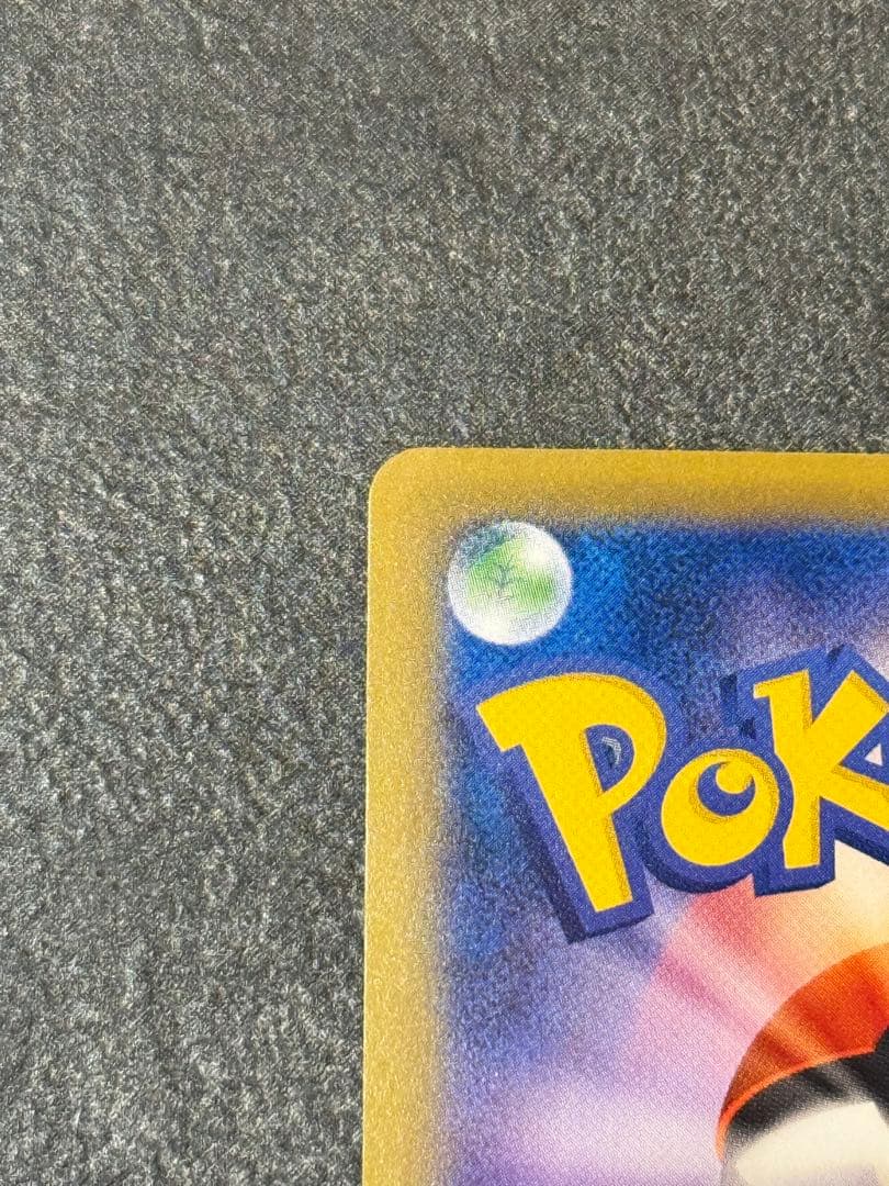 MフシギバナEX SR CP6 20th Anniversary 089/087