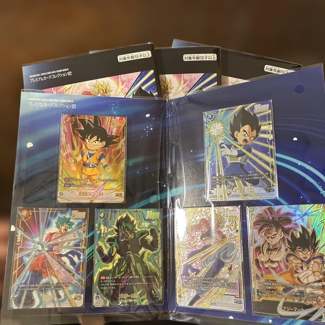 ドラゴンボール　フュージョンワールド プレミアムカードコレクション02