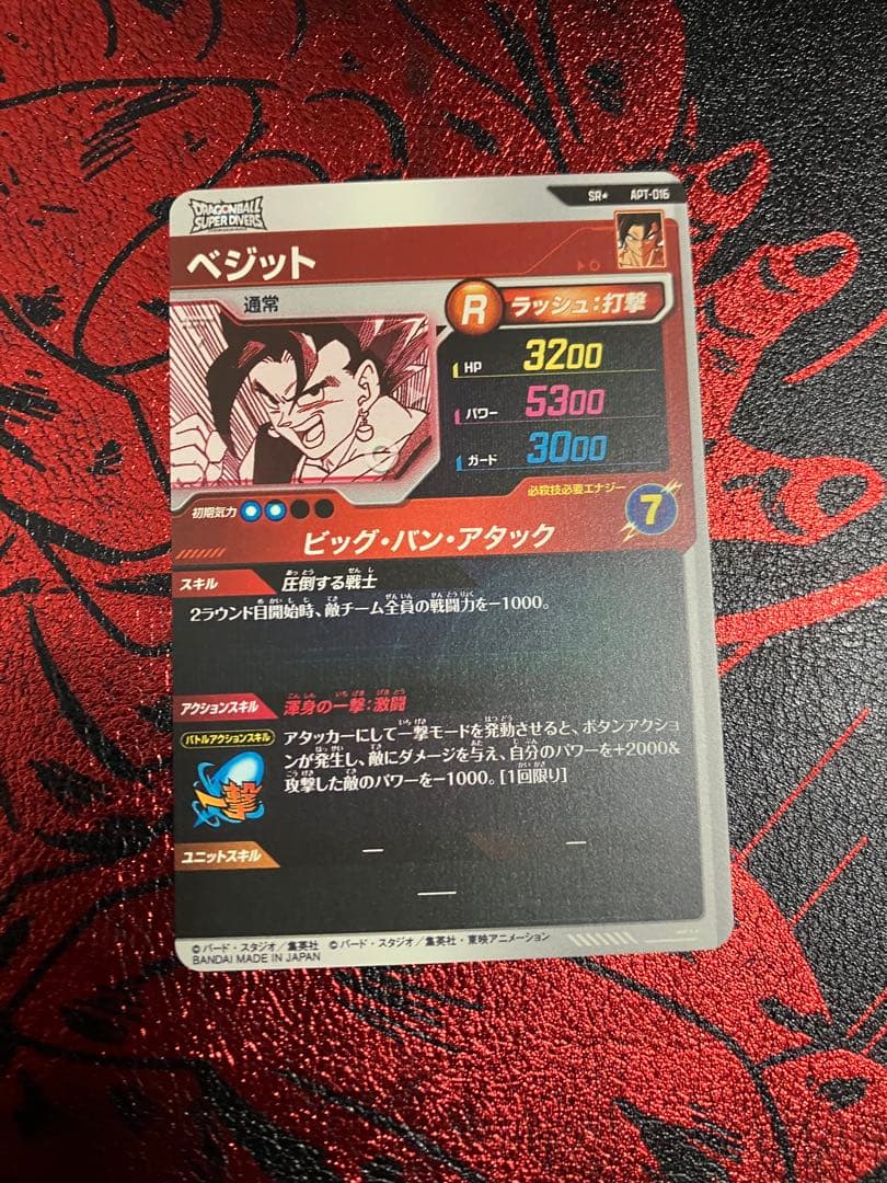 apt-017 パラレル　ベジット　アドバンスパック　40周年③