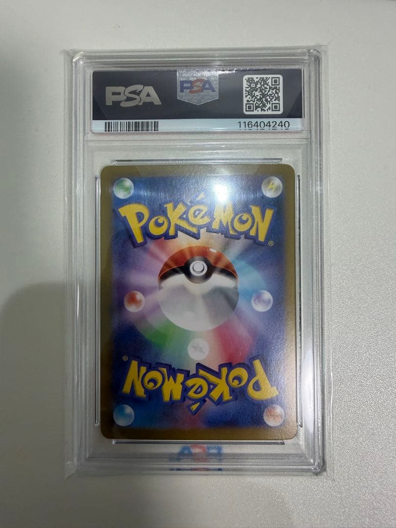 ミロカロスex SAR psa10