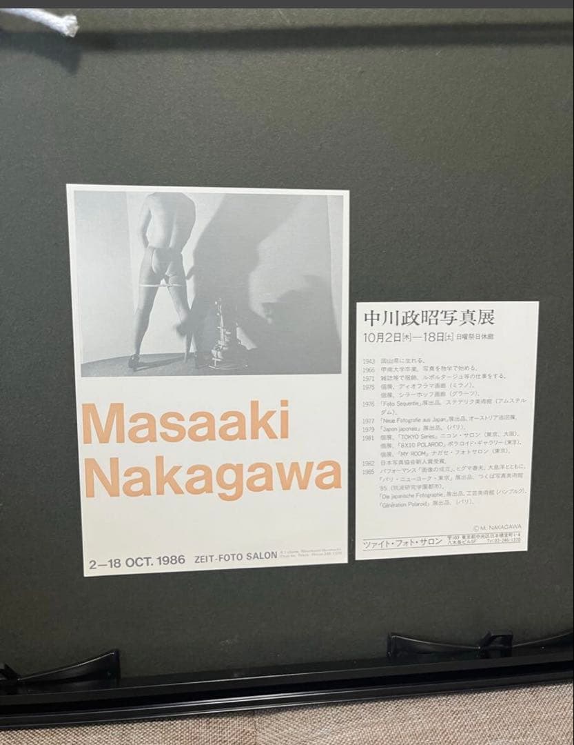 中川政昭 オリジナル作品（森山大道 川内倫子 川島小鳥 沢渡朔 奥山由之