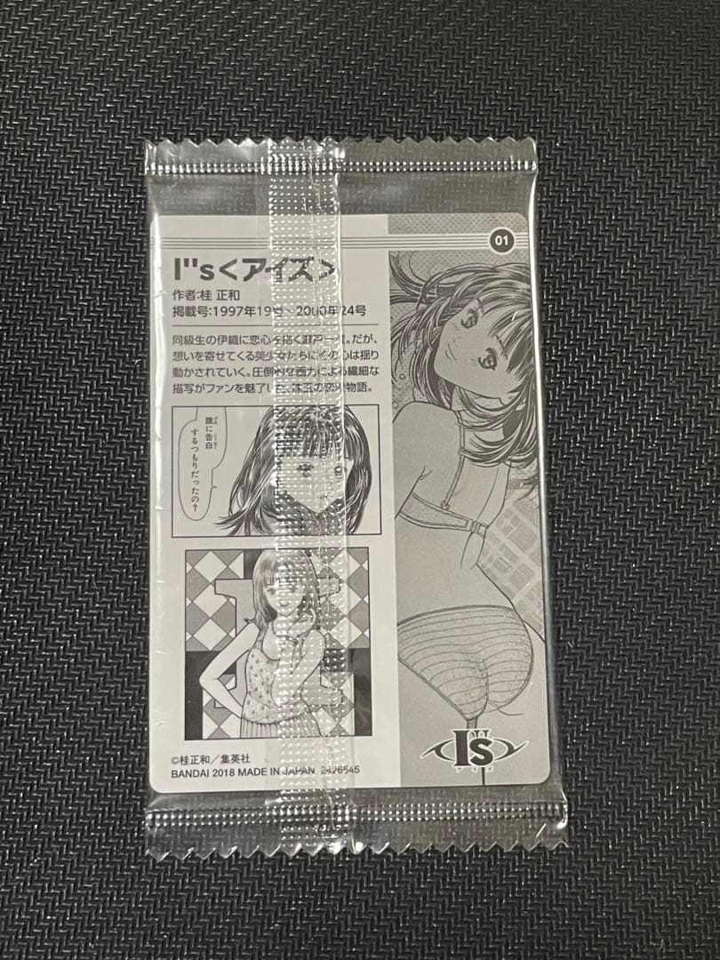 50周年記念 ジャンプ ウエハース　カード i's アイズ 桂正和　未開封