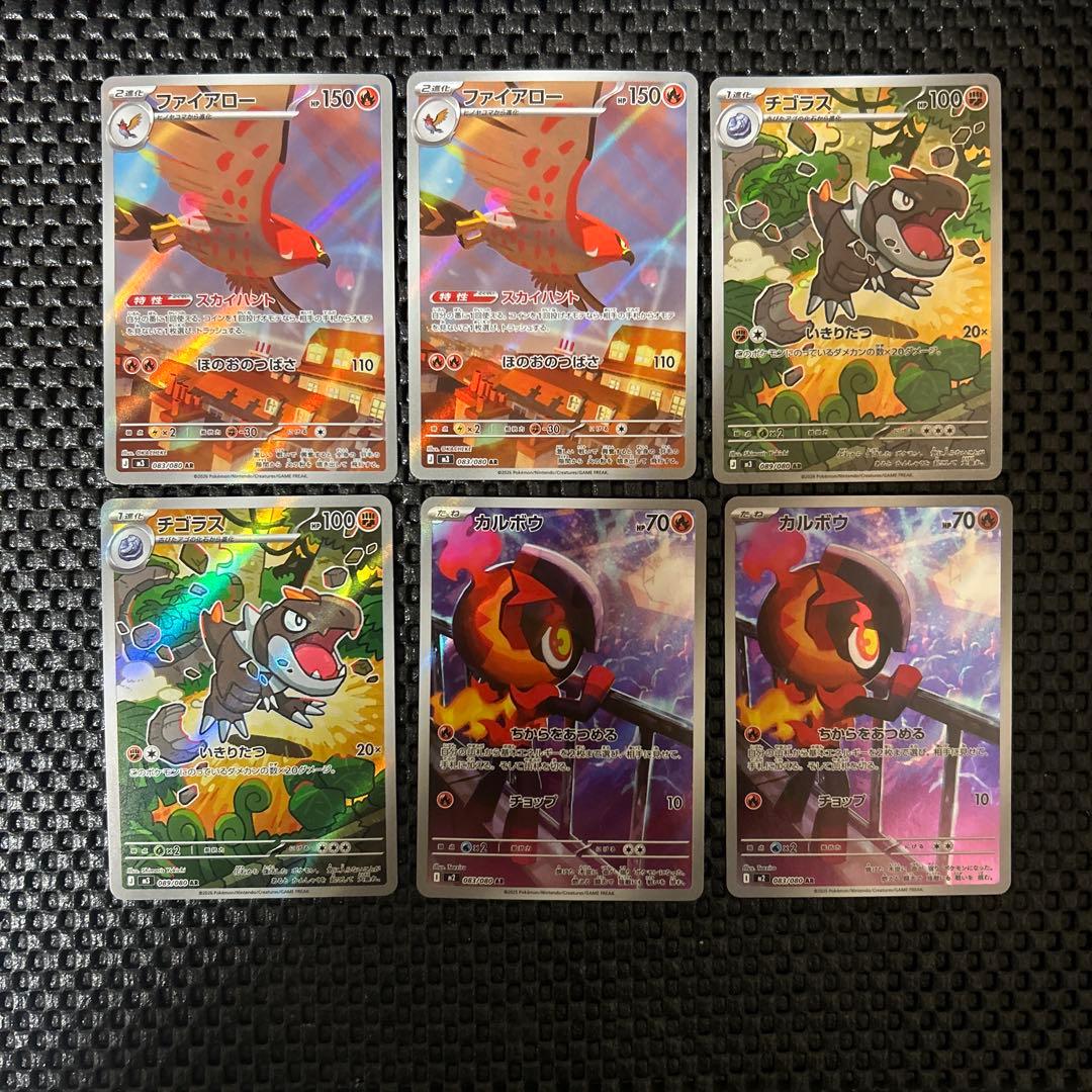 ポケモンカード ar42枚 まとめ売り