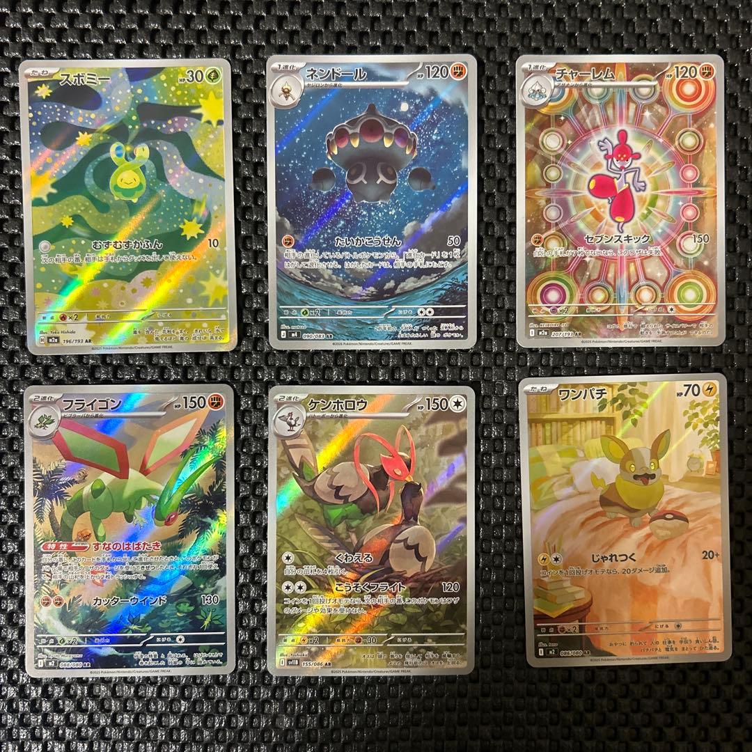 ポケモンカード ar42枚 まとめ売り
