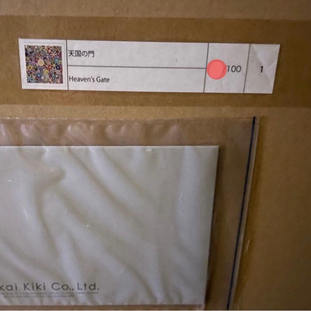 村上隆 天国の門 ED100 シルクスクリーン