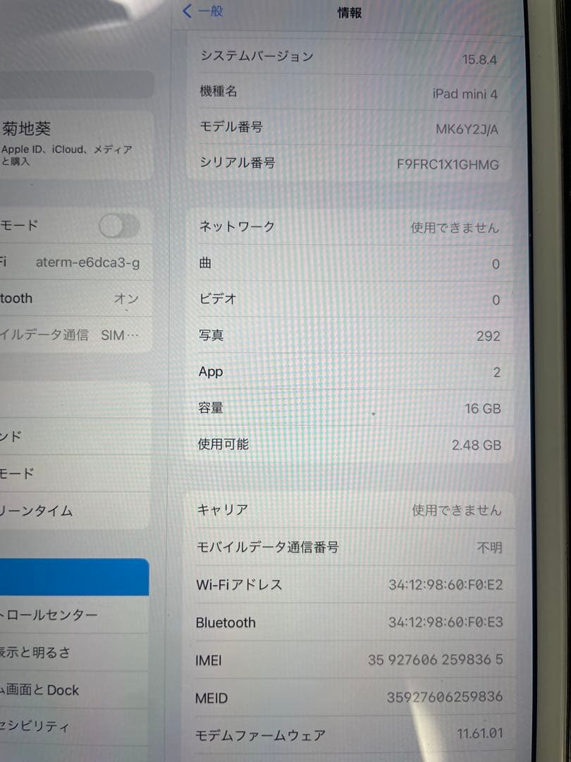 iPad本体 iPad mini 4 16g