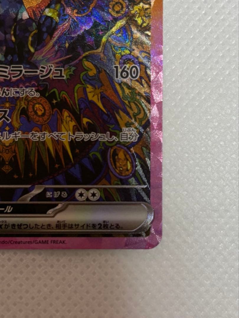 深*影様 ポケモンカードゲーム ブラッキーex SAR SV8a テラスタルフェ