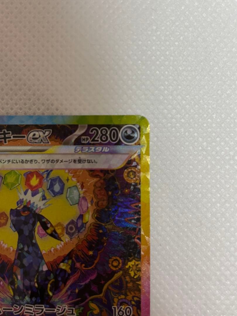 深*影様 ポケモンカードゲーム ブラッキーex SAR SV8a テラスタルフェ